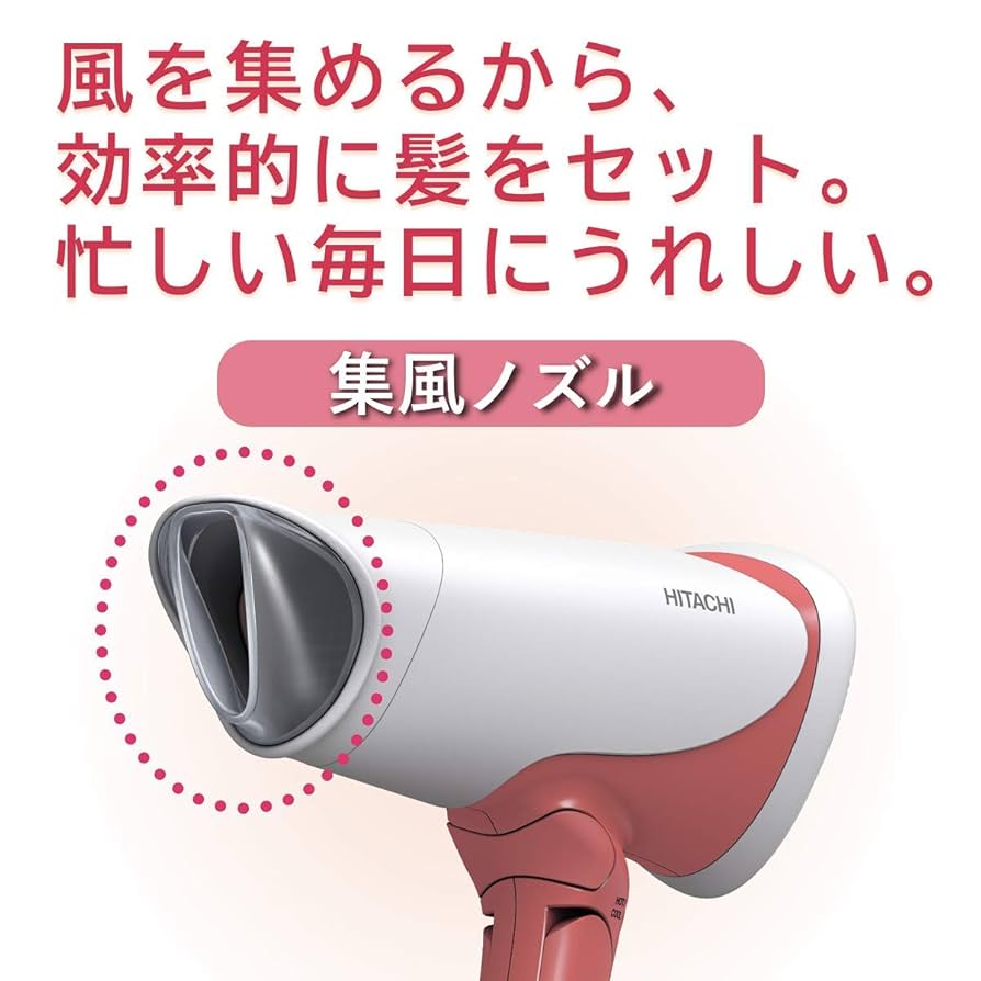 Amazon | 日立 ヘアドライヤー マイナスイオン 大風量1.5㎥/分